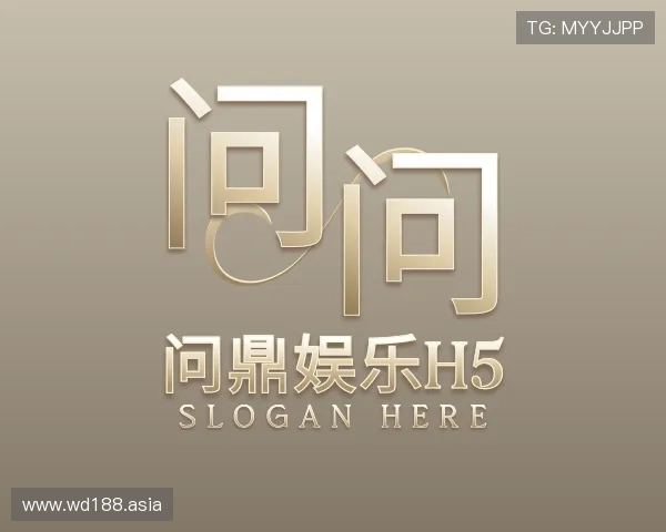 导引问鼎娱乐h5